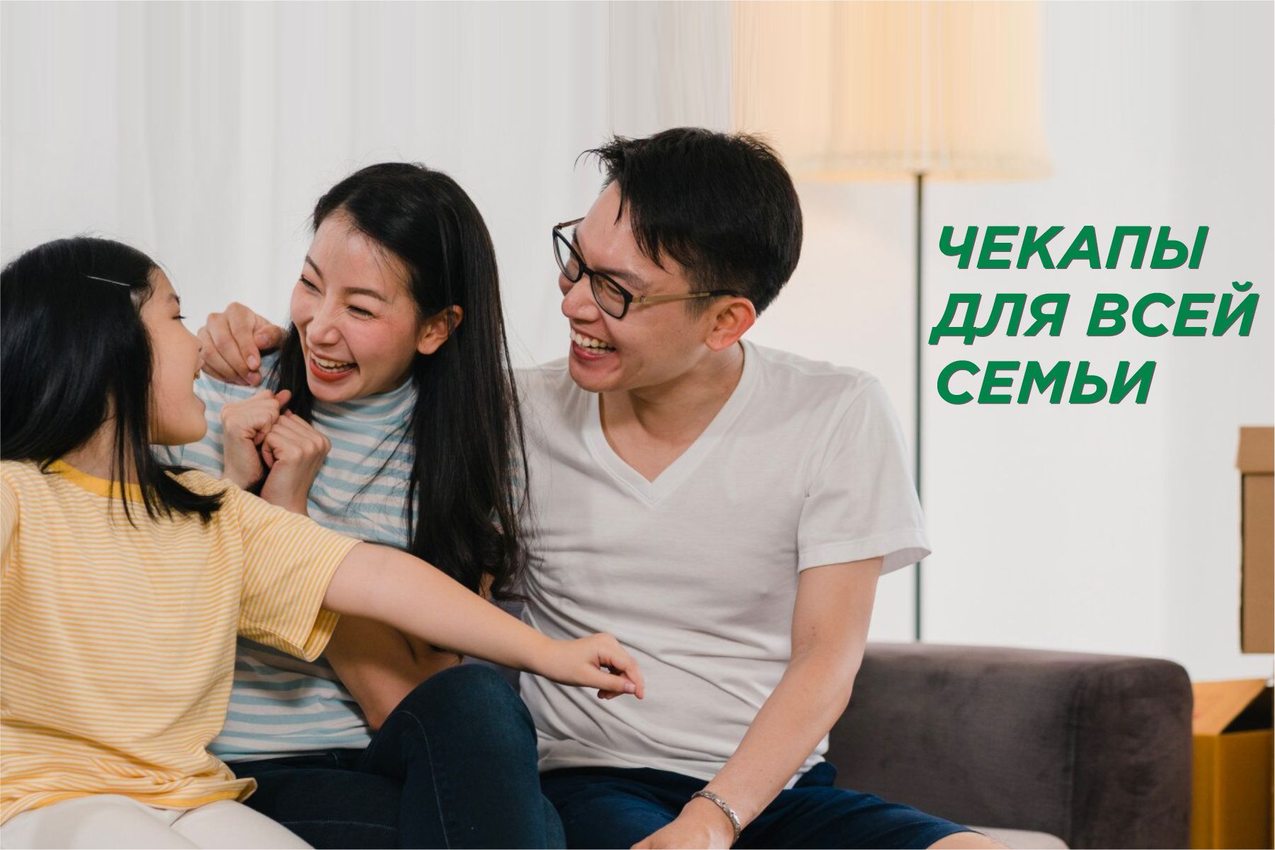 Новая линейка мини-чекапов